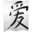 6 ft. Tall Double Sided Cherry Blossoms and Love Canvas Room Divider 4 Panel