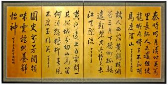 36" Chinese Poem on Gold Leaf